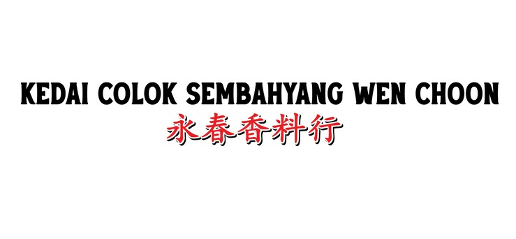 Kedai Colok Sembahyang Wen Choon